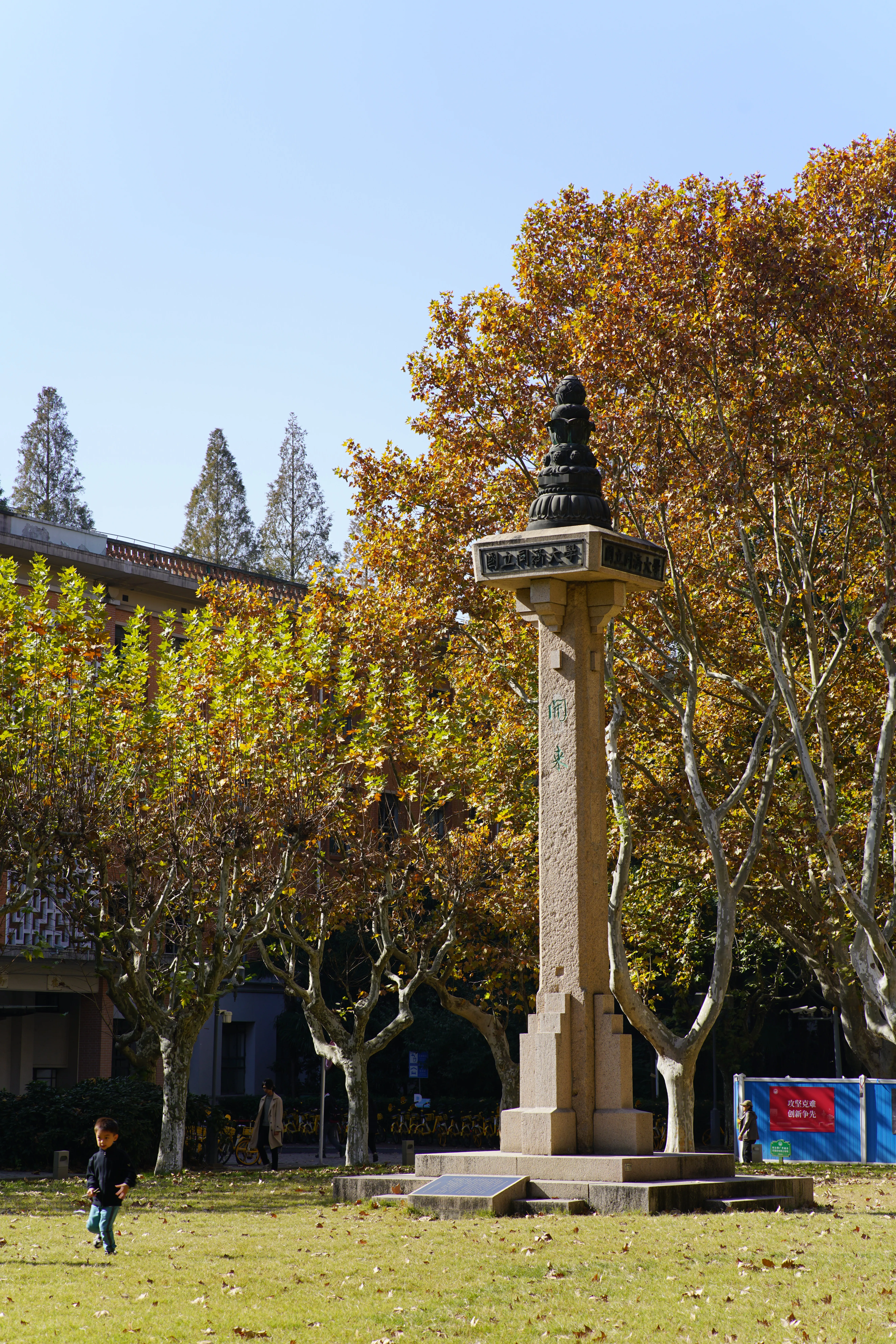 上海同济大学